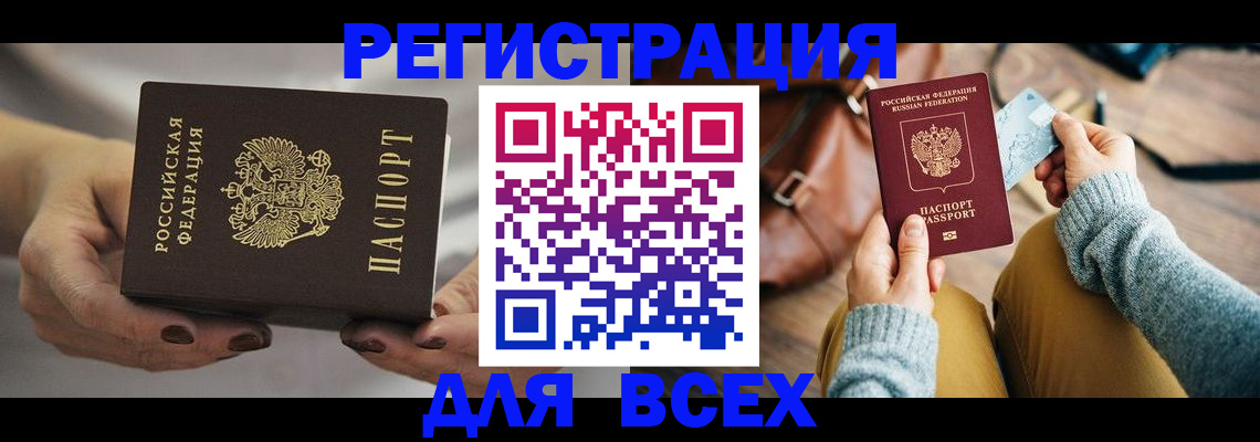 временная регистрация законно в Саратовской области