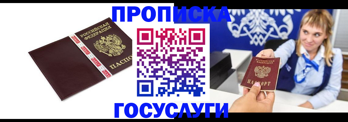 временная регистрация госуслуги в Саратовской области